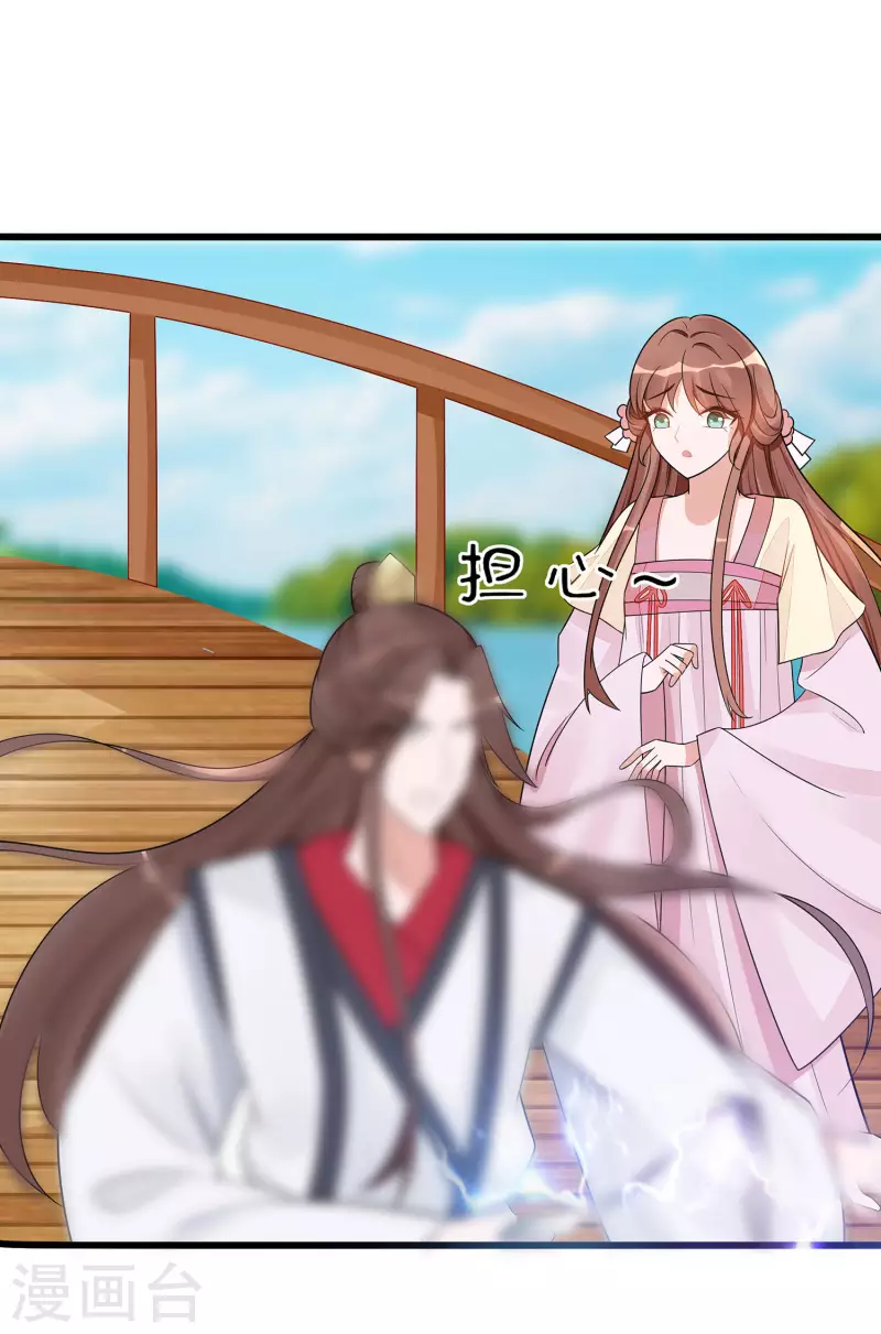 🍶穿越王妃，夫君别找虐 051 一切不顾 第15页