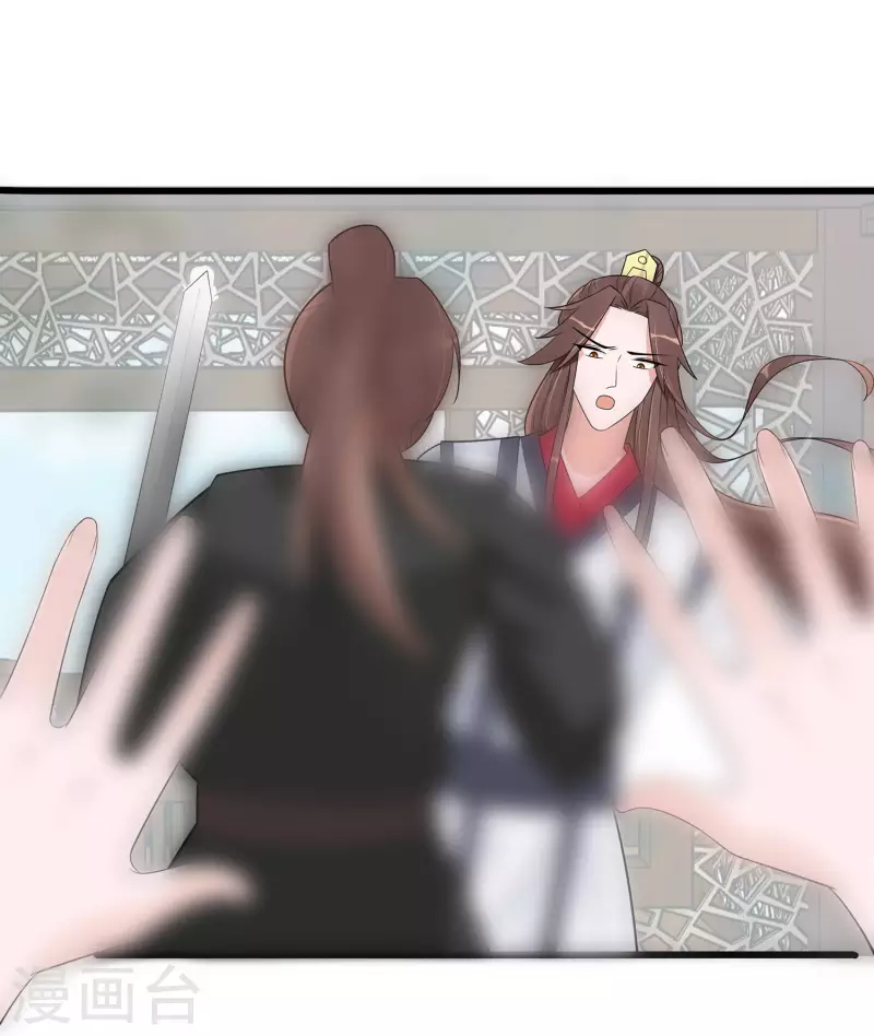 🍶穿越王妃，夫君别找虐 051 一切不顾 第20页