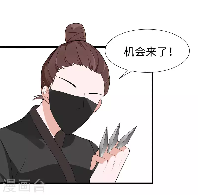 🍶穿越王妃，夫君别找虐 051 一切不顾 第22页