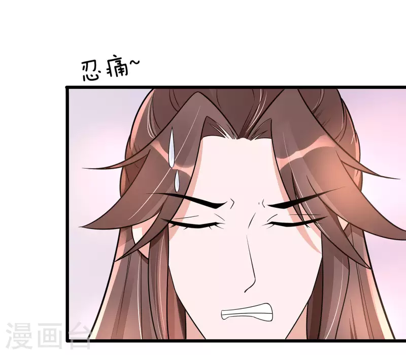 🍶穿越王妃，夫君别找虐 051 一切不顾 第26页