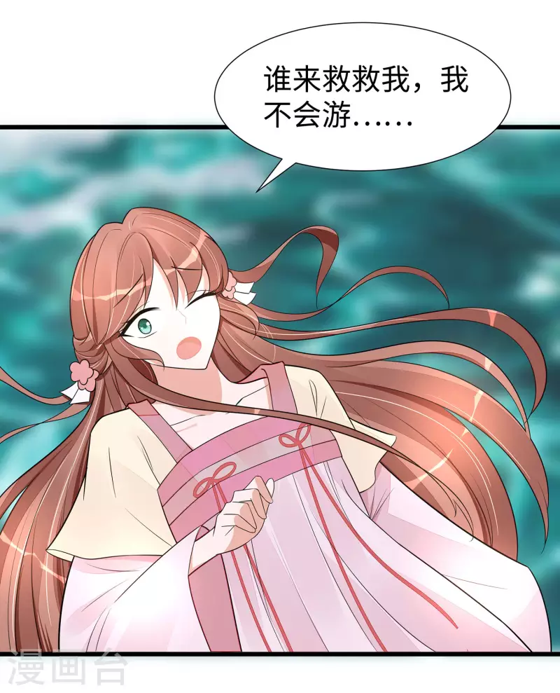 🍶穿越王妃，夫君别找虐 051 一切不顾 第27页