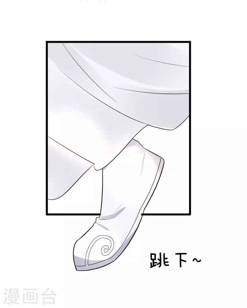 🍶穿越王妃，夫君别找虐 051 一切不顾 第29页