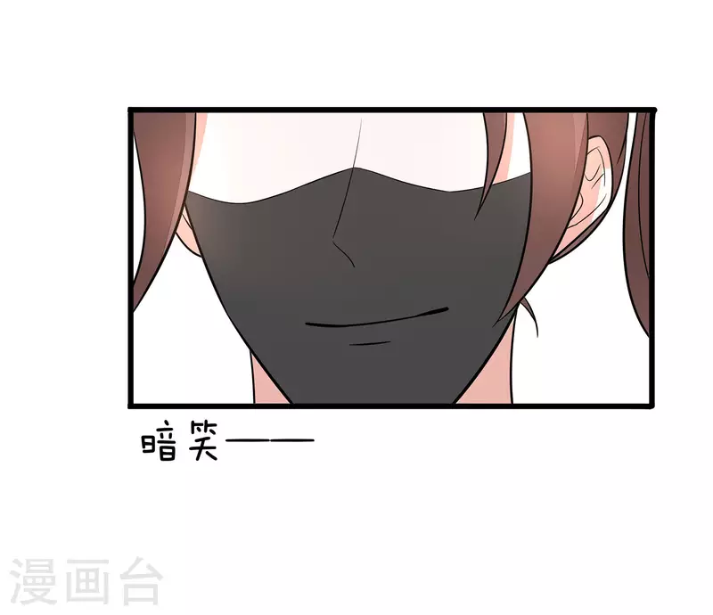 🍶穿越王妃，夫君别找虐 051 一切不顾 第32页