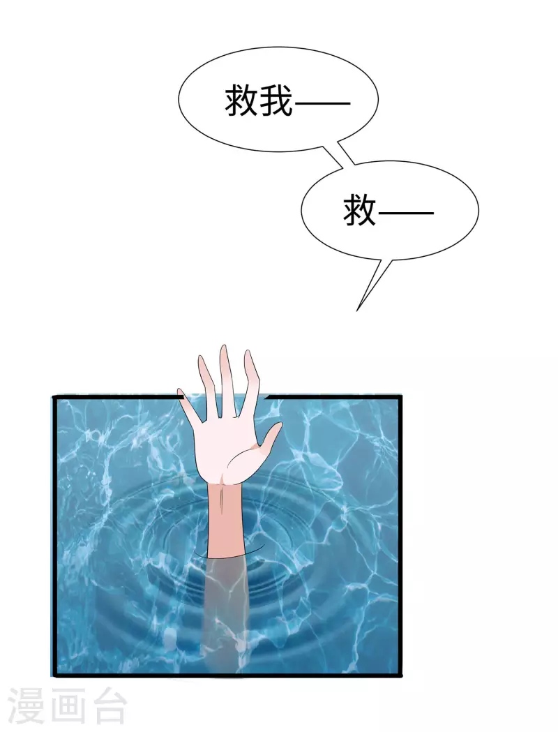 🍶穿越王妃，夫君别找虐 051 一切不顾 第34页