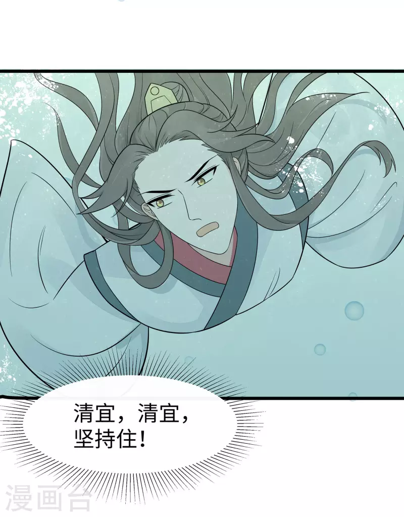 🍶穿越王妃，夫君别找虐 051 一切不顾 第36页