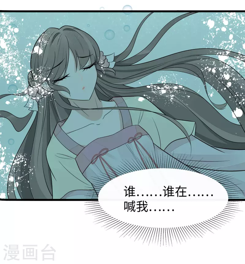 🍶穿越王妃，夫君别找虐 051 一切不顾 第37页