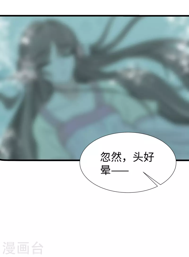 🍶穿越王妃，夫君别找虐 051 一切不顾 第38页