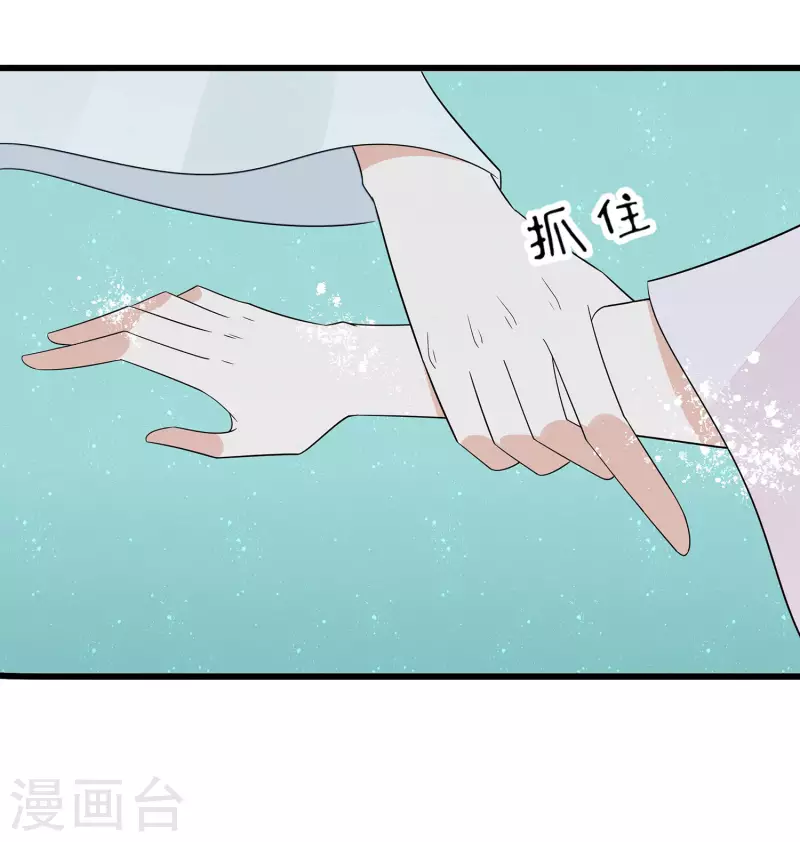 🍶穿越王妃，夫君别找虐 051 一切不顾 第43页