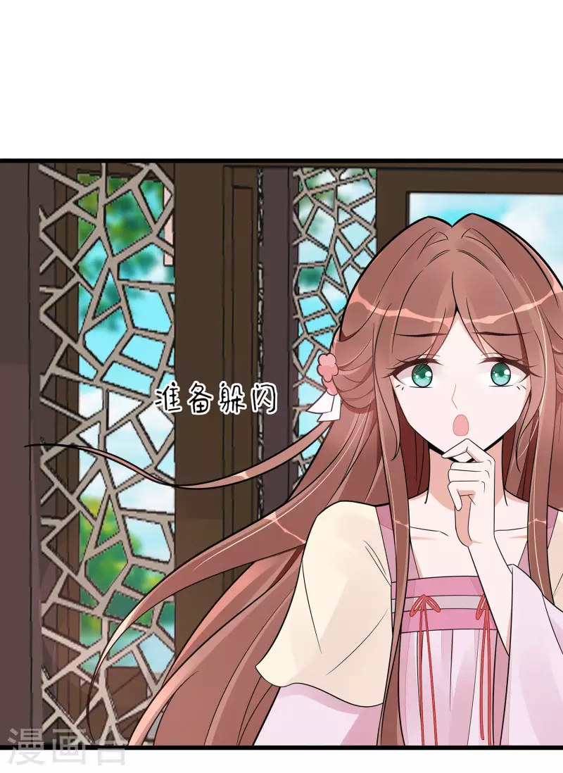 🍶穿越王妃，夫君别找虐 051 一切不顾 第6页