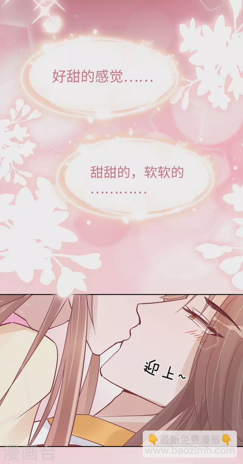 🍶穿越王妃，夫君别找虐 053 人工呼吸 第32页