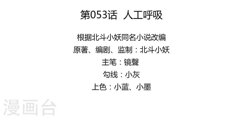 🍶穿越王妃，夫君别找虐 053 人工呼吸 第5页