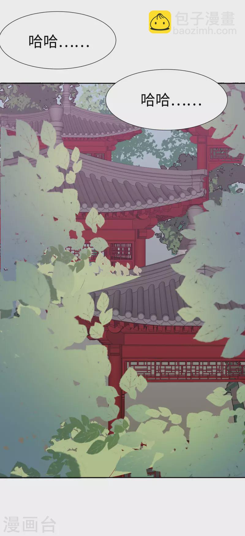 🍶穿越王妃，夫君别找虐 055 截掉左臂 第10页