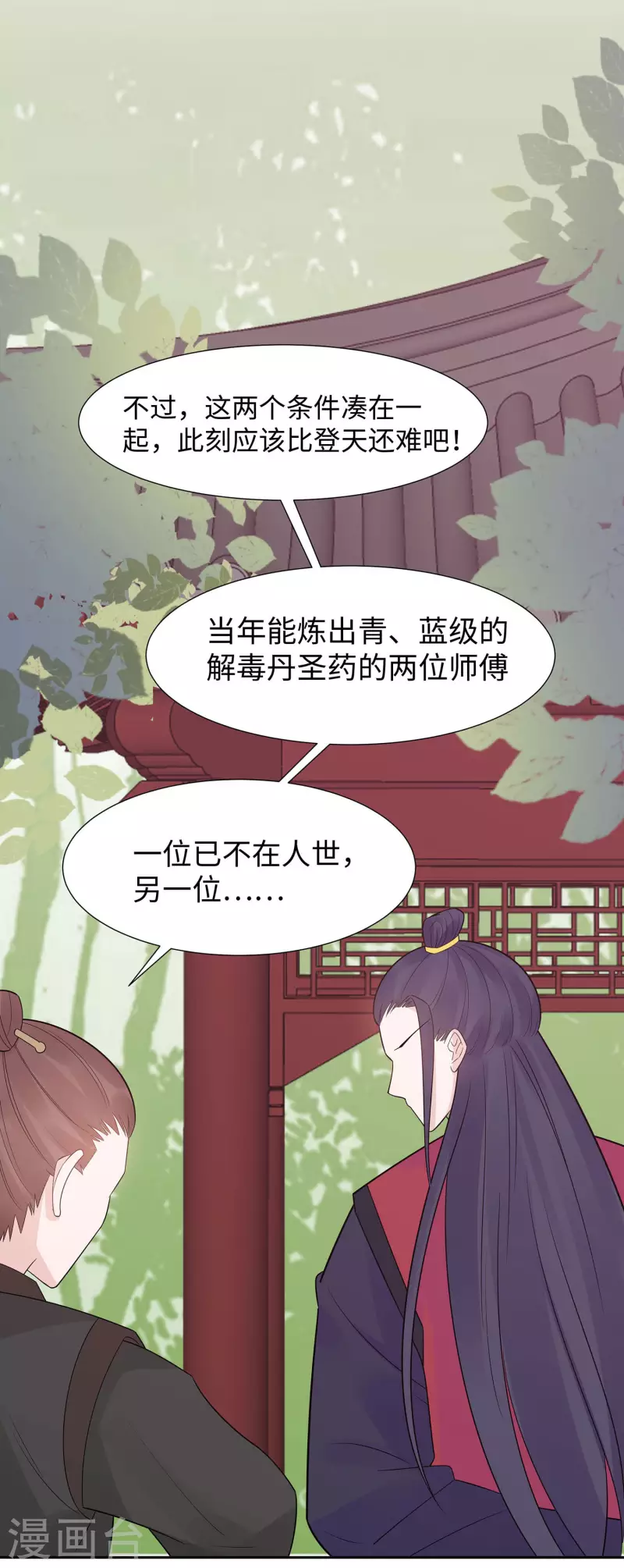 🍶穿越王妃，夫君别找虐 055 截掉左臂 第2页