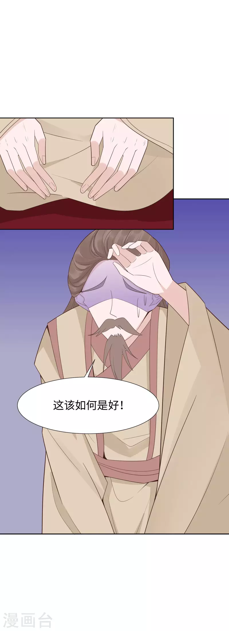 🍶穿越王妃，夫君别找虐 055 截掉左臂 第21页