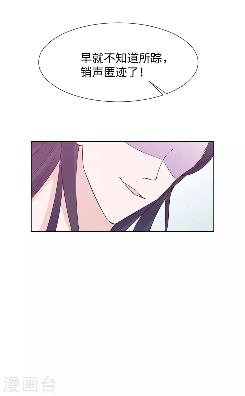 🍶穿越王妃，夫君别找虐 055 截掉左臂 第3页