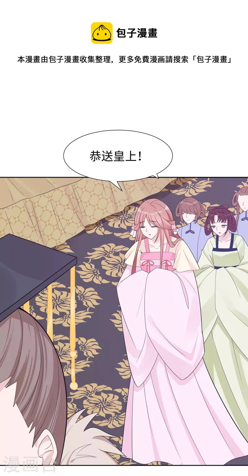 🍶穿越王妃，夫君别找虐 057 天山雪莲 第1页