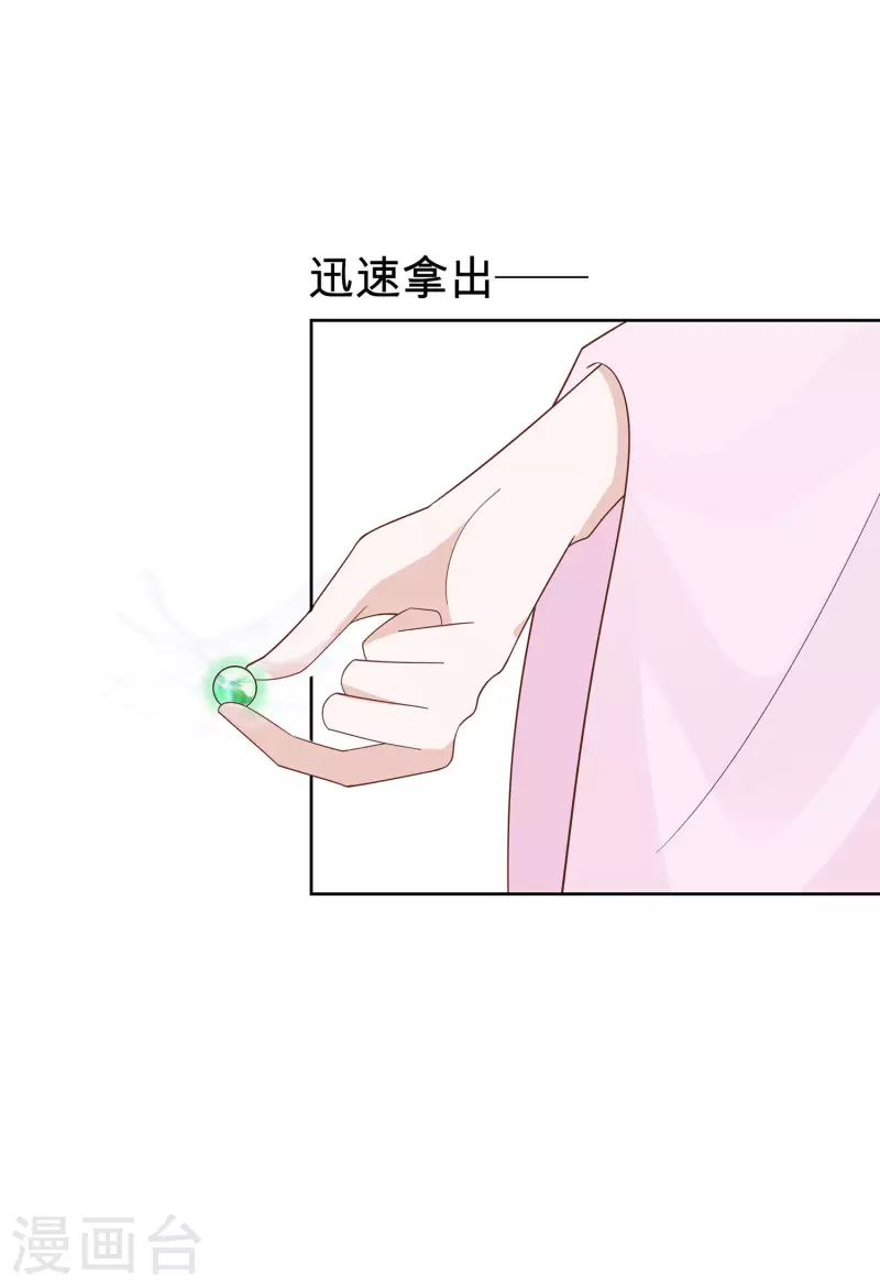 🍶穿越王妃，夫君别找虐 057 天山雪莲 第16页