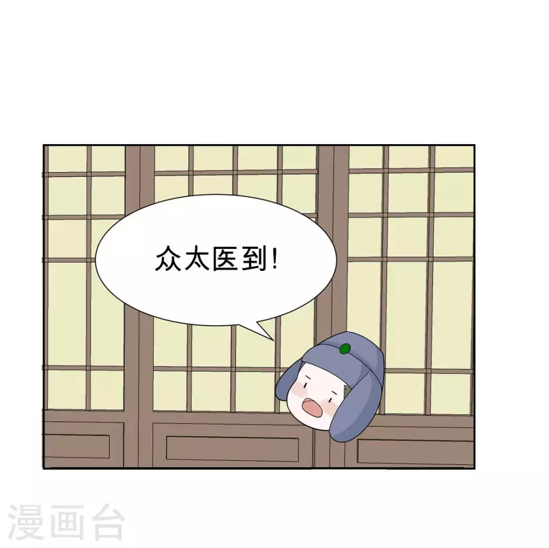 🍶穿越王妃，夫君别找虐 057 天山雪莲 第18页