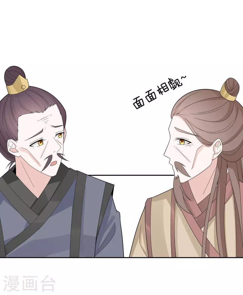 🍶穿越王妃，夫君别找虐 057 天山雪莲 第20页