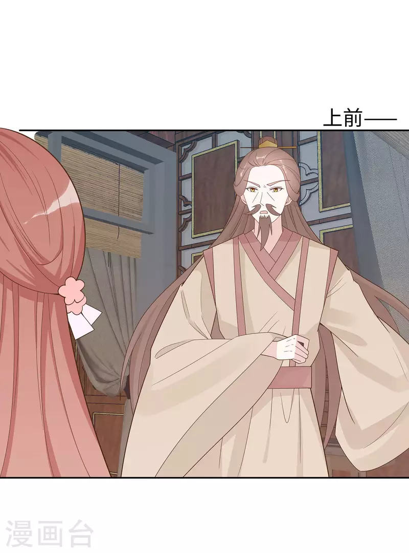🍶穿越王妃，夫君别找虐 057 天山雪莲 第27页