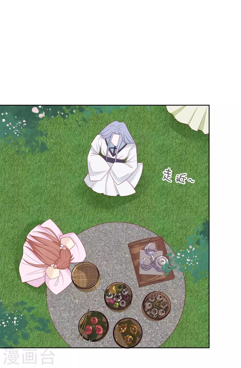 🍶穿越王妃，夫君别找虐 059 献药 第12页