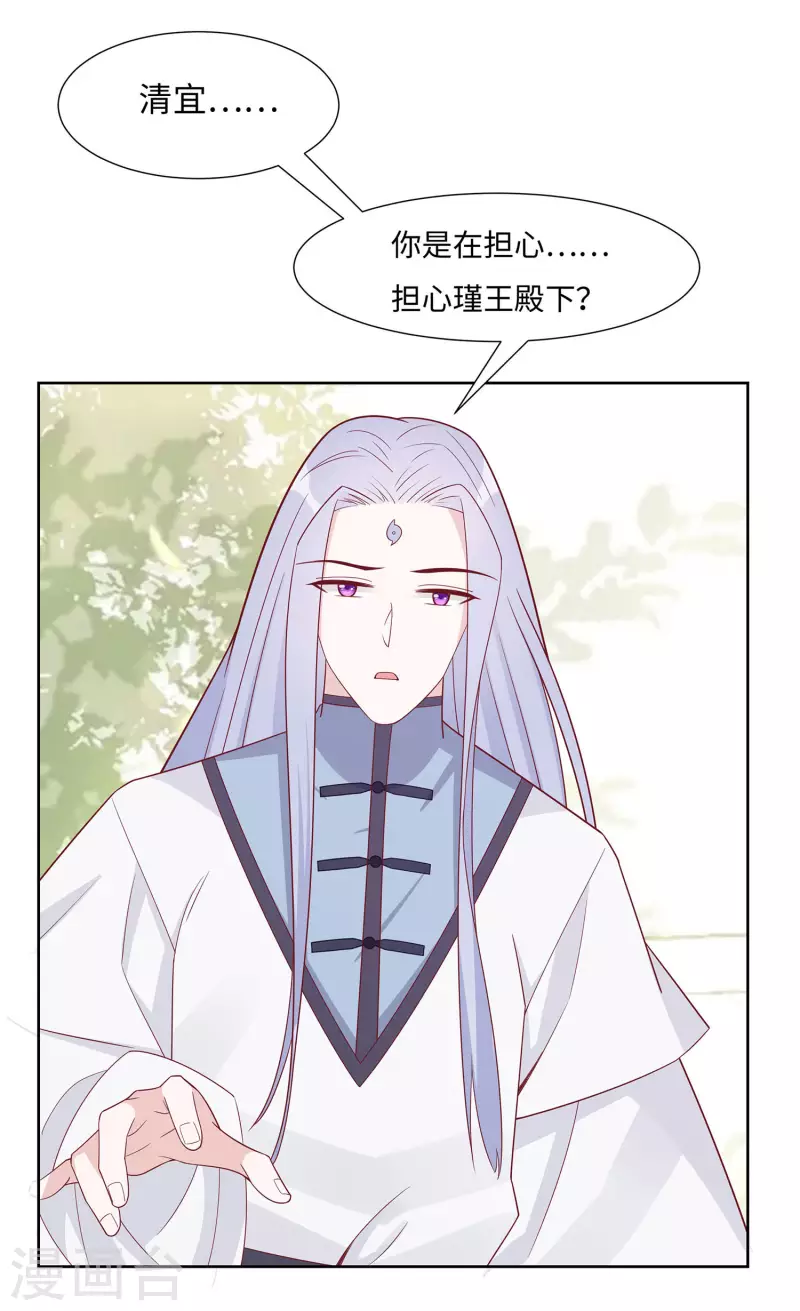 🍶穿越王妃，夫君别找虐 059 献药 第15页