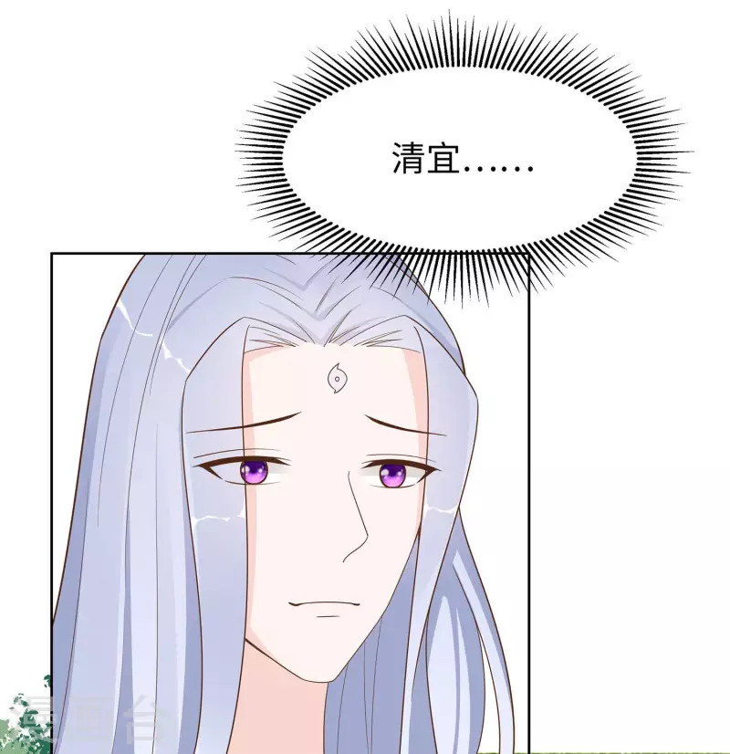 🍶穿越王妃，夫君别找虐 059 献药 第2页