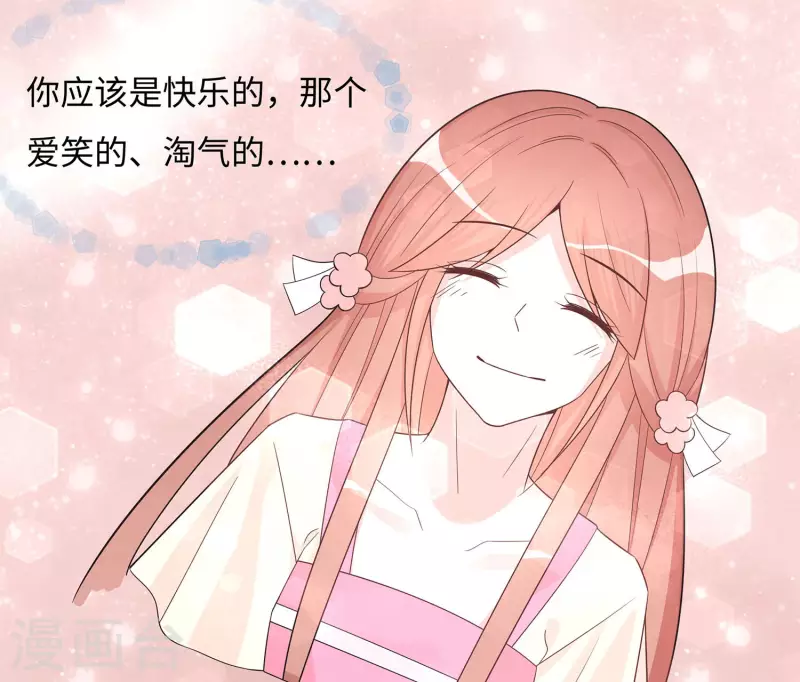 🍶穿越王妃，夫君别找虐 059 献药 第21页