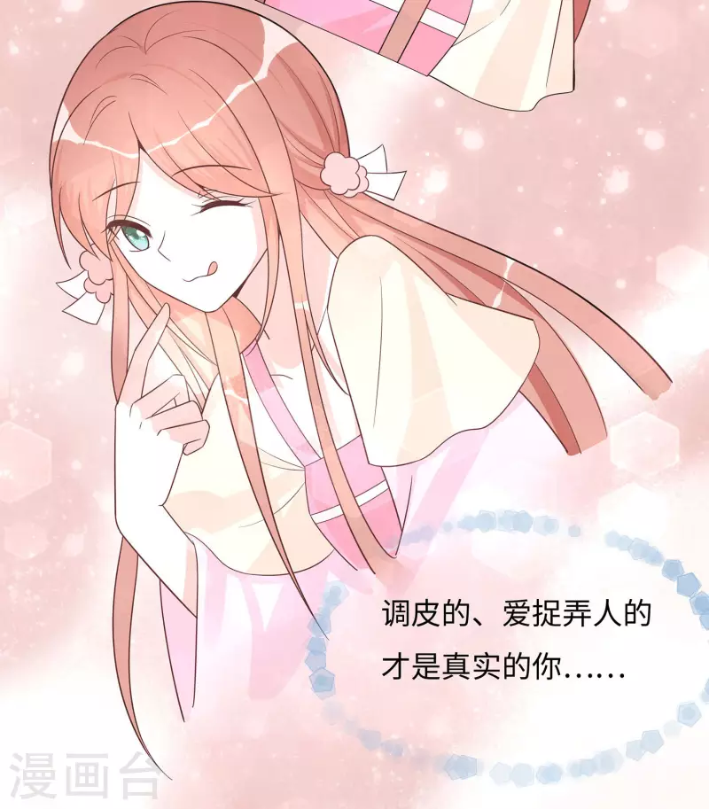 🍶穿越王妃，夫君别找虐 059 献药 第22页
