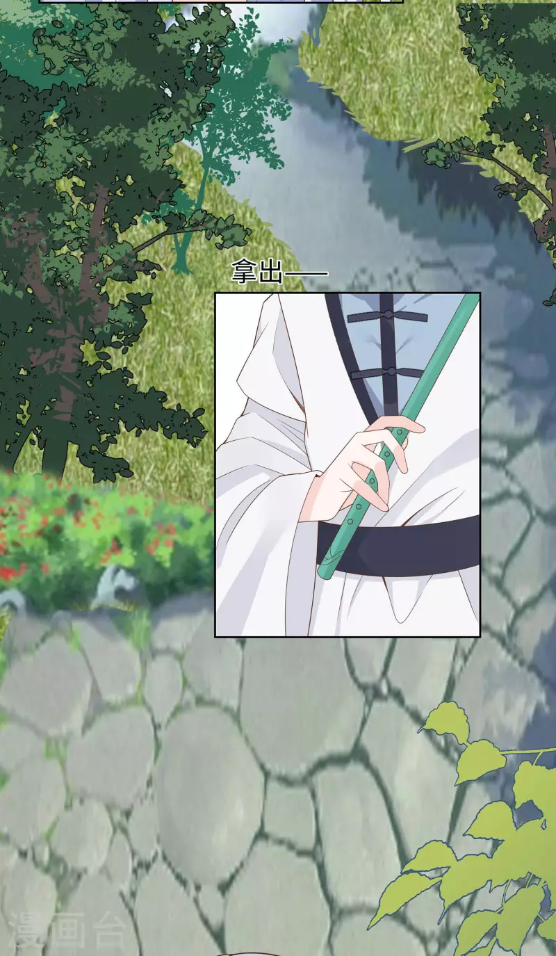 🍶穿越王妃，夫君别找虐 059 献药 第3页