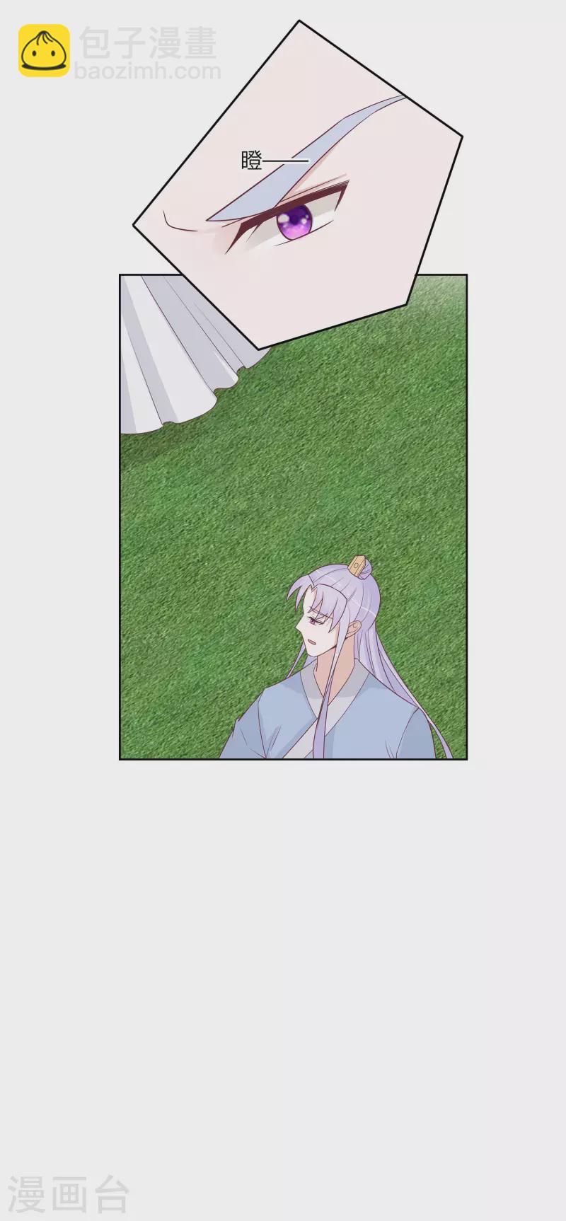 🍶穿越王妃，夫君别找虐 059 献药 第30页