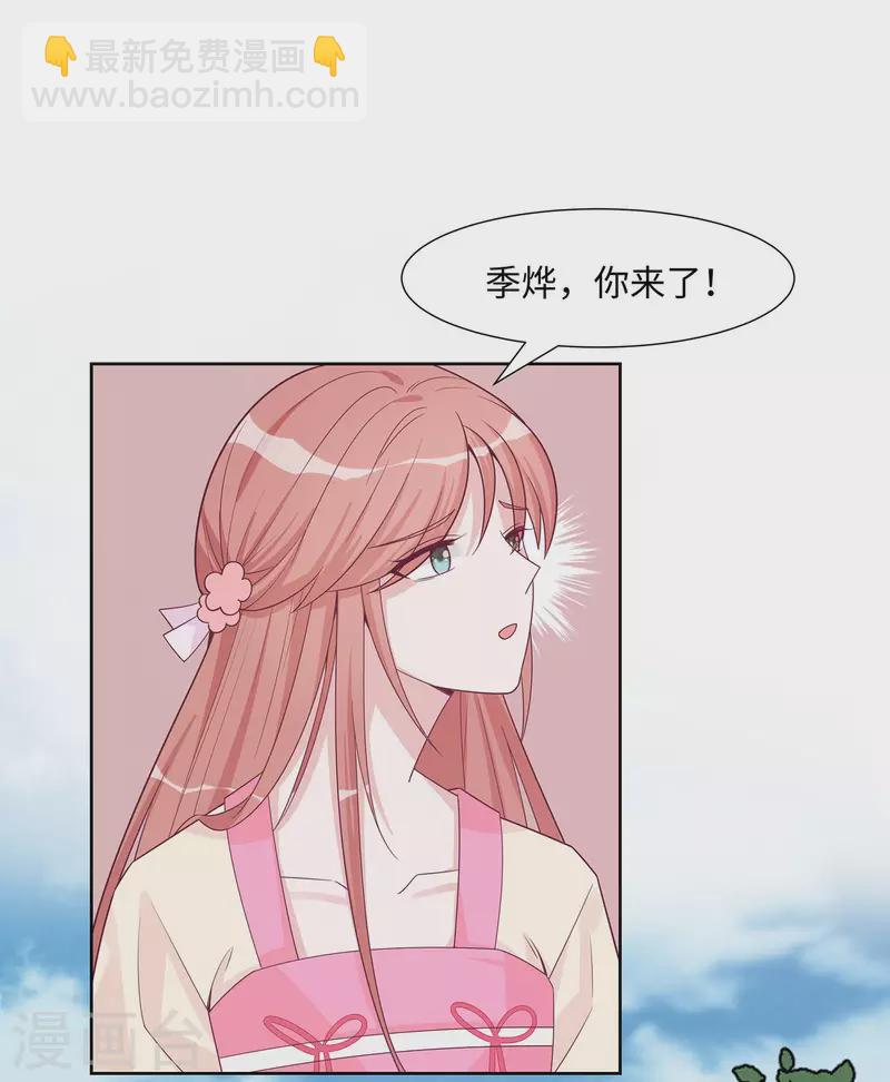 🍶穿越王妃，夫君别找虐 059 献药 第6页
