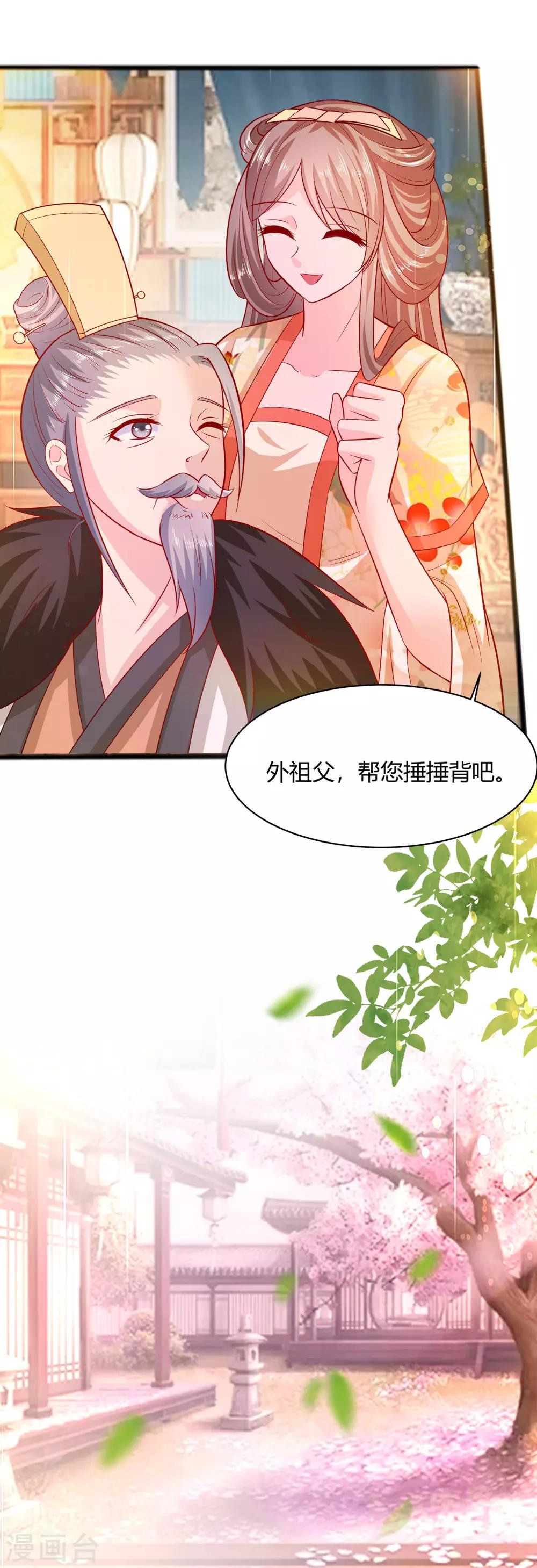 🍶穿越王妃，夫君别找虐 007 准备松骨 第12页