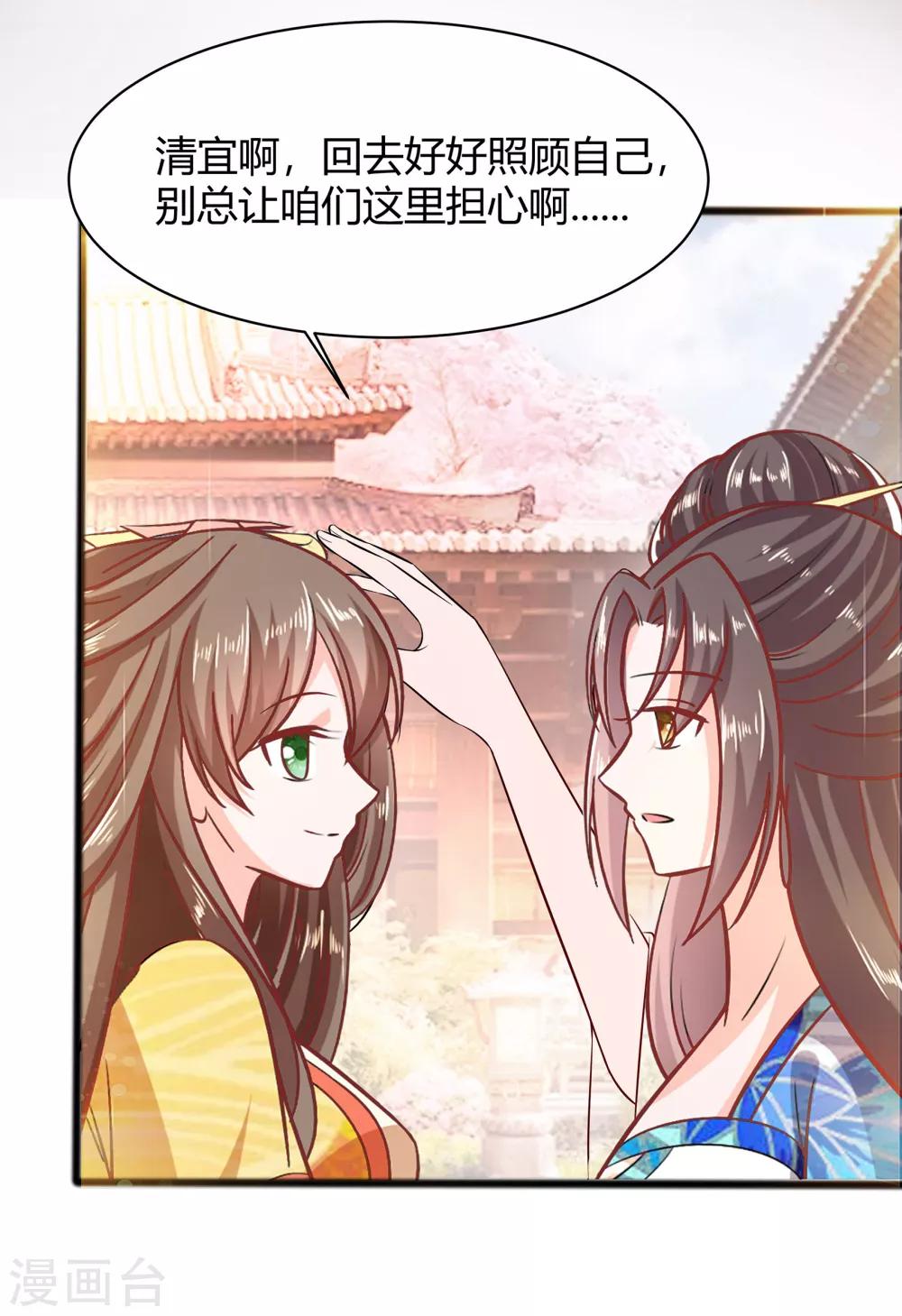 🍶穿越王妃，夫君别找虐 007 准备松骨 第14页