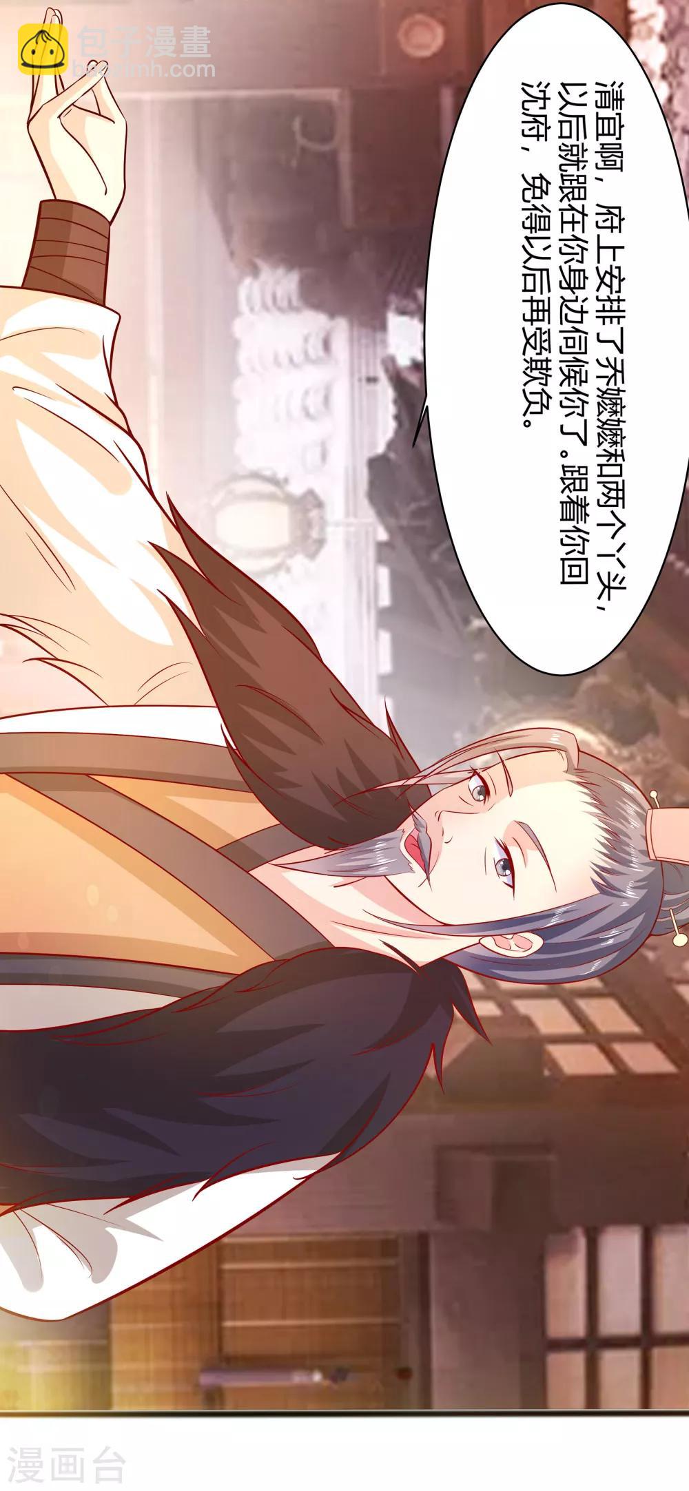 🍶穿越王妃，夫君别找虐 007 准备松骨 第16页