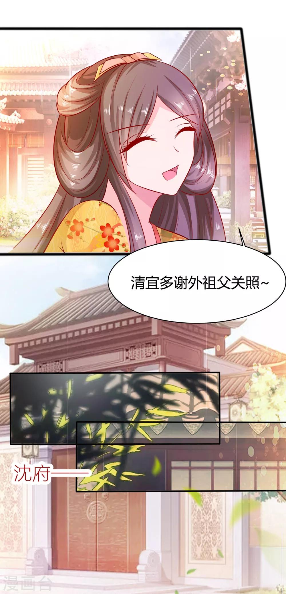🍶穿越王妃，夫君别找虐 007 准备松骨 第17页
