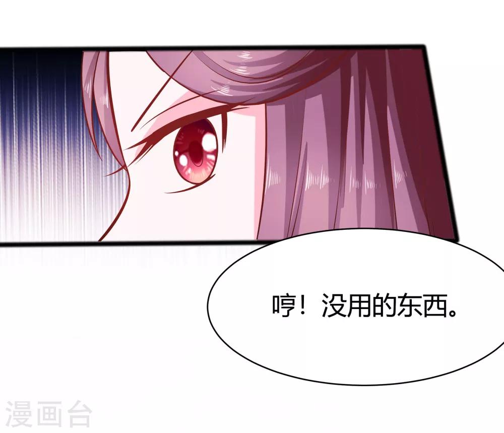 🍶穿越王妃，夫君别找虐 007 准备松骨 第25页