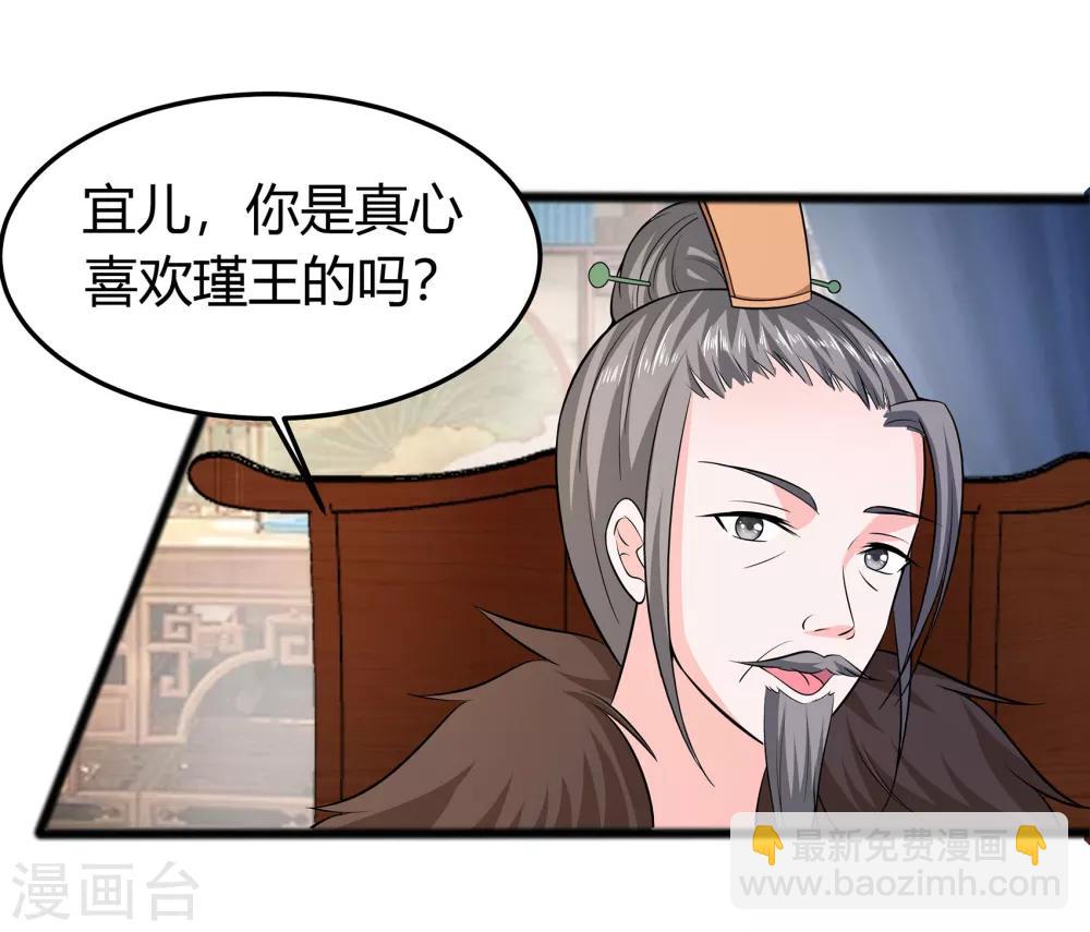 🍶穿越王妃，夫君别找虐 007 准备松骨 第4页
