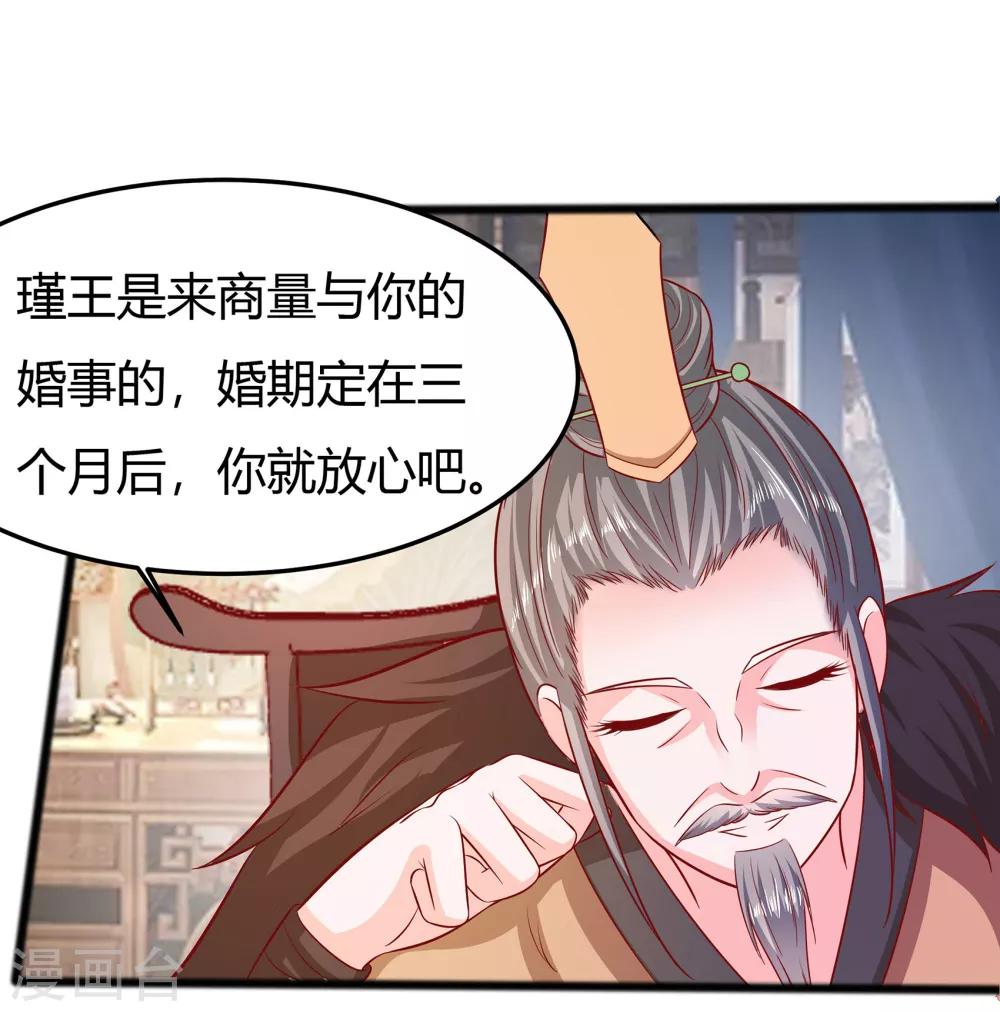 🍶穿越王妃，夫君别找虐 007 准备松骨 第7页