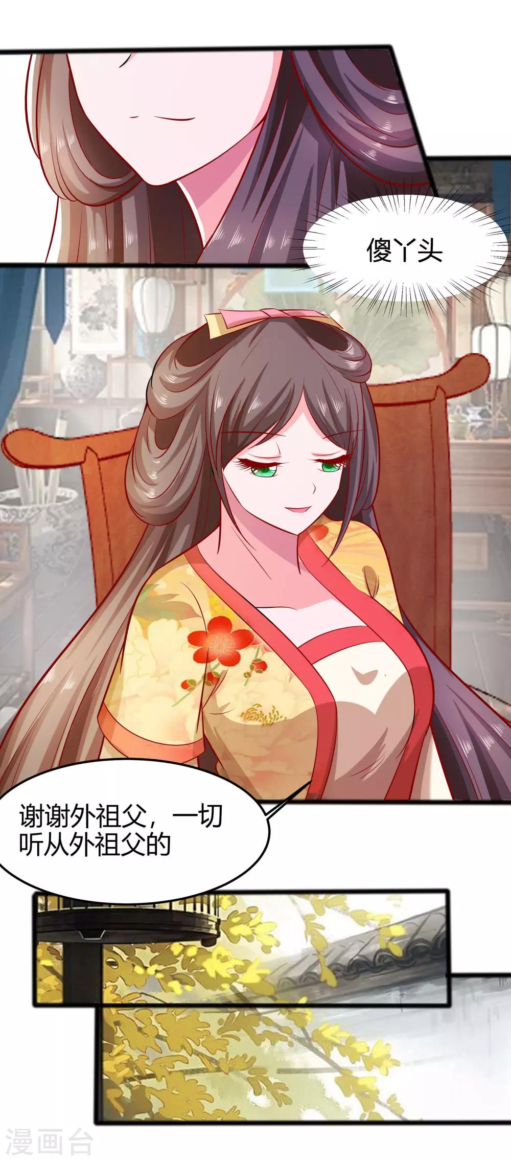 🍶穿越王妃，夫君别找虐 007 准备松骨 第9页