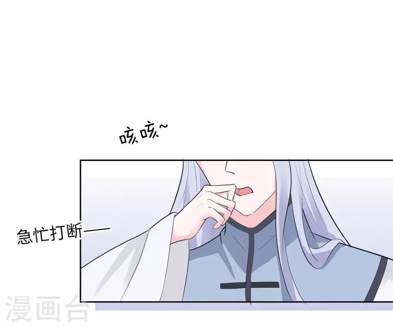 🍶穿越王妃，夫君别找虐 061 迟到的天山雪莲 第10页