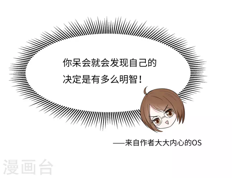🍶穿越王妃，夫君别找虐 061 迟到的天山雪莲 第29页