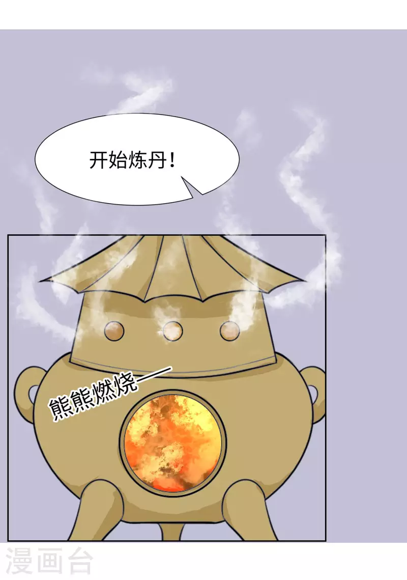 🍶穿越王妃，夫君别找虐 061 迟到的天山雪莲 第32页