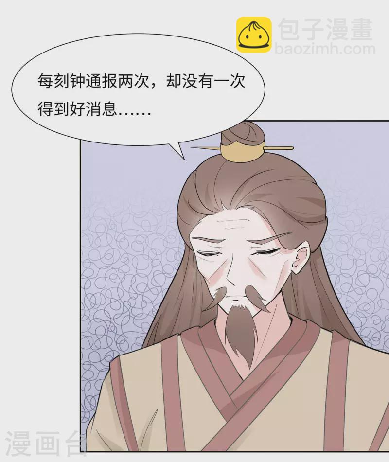 🍶穿越王妃，夫君别找虐 061 迟到的天山雪莲 第37页
