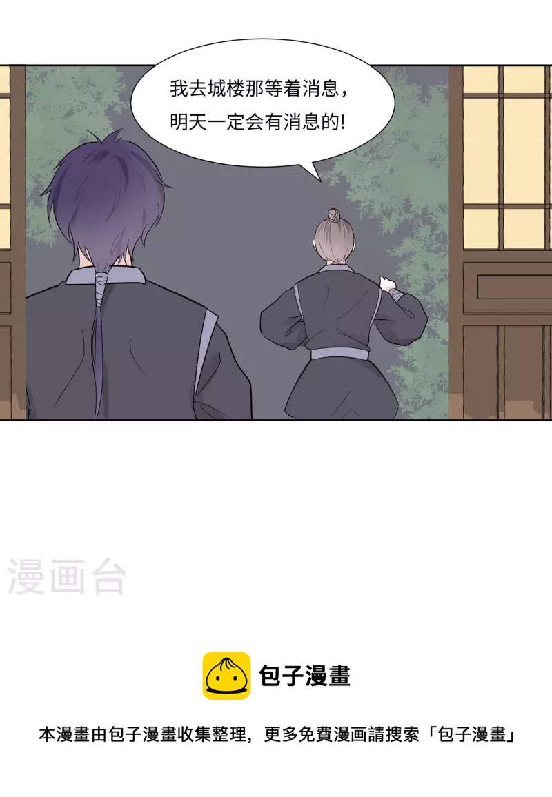 🍶穿越王妃，夫君别找虐 061 迟到的天山雪莲 第45页