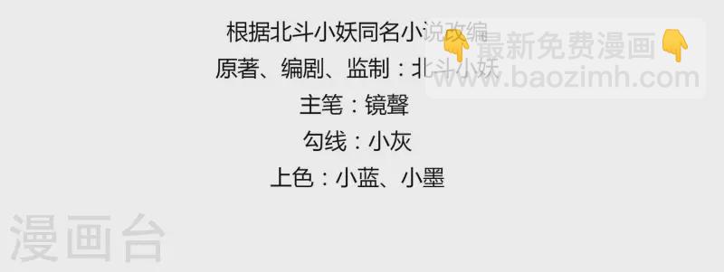 🍶穿越王妃，夫君别找虐 061 迟到的天山雪莲 第9页