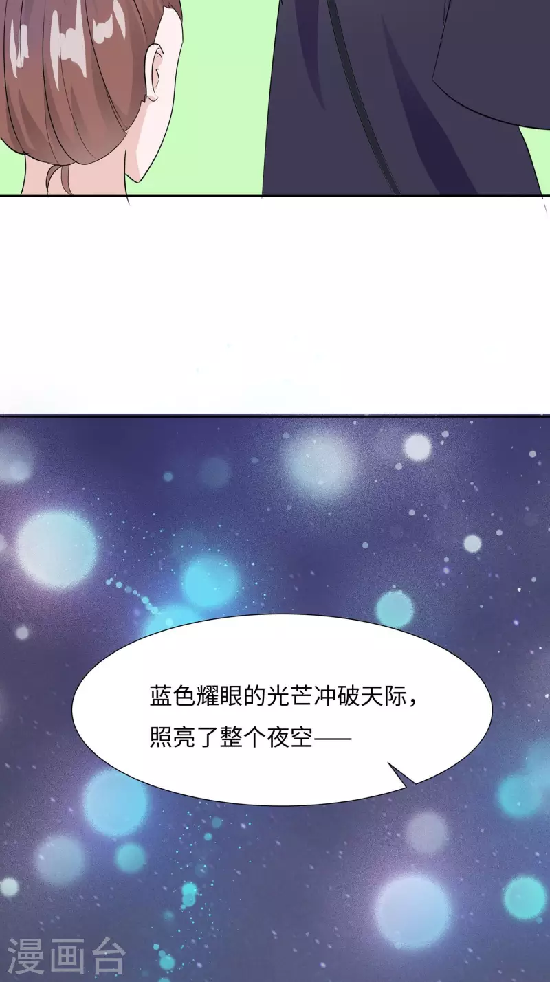 🍶穿越王妃，夫君别找虐 063 溪边戏人 第2页