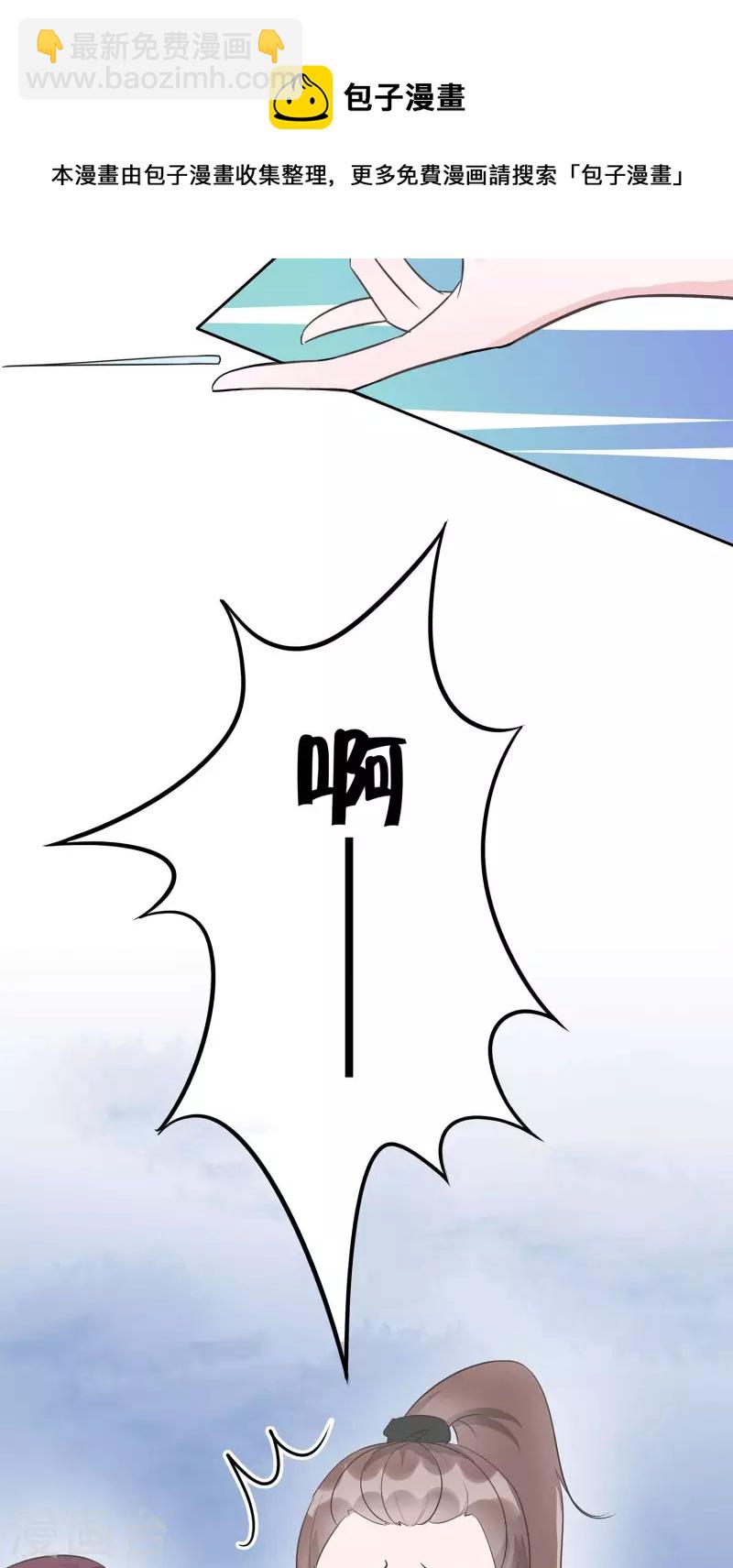 🍶穿越王妃，夫君别找虐 063 溪边戏人 第30页