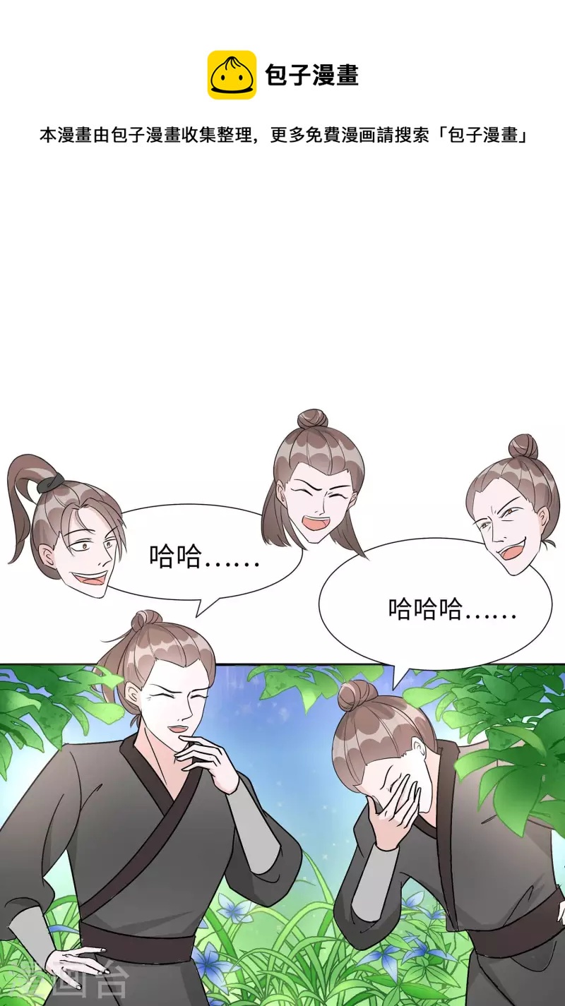 🍶穿越王妃，夫君别找虐 065 魔高一丈 第1页