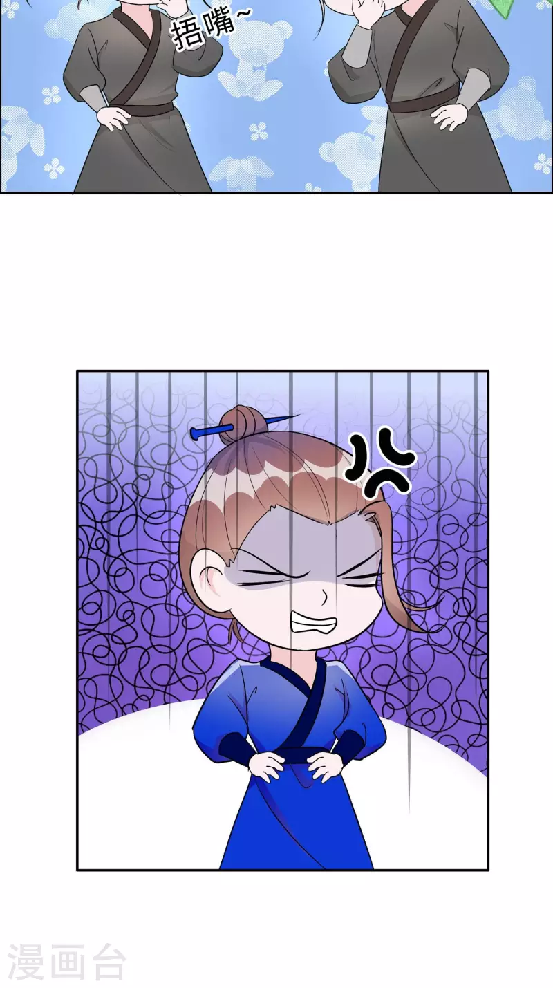 🍶穿越王妃，夫君别找虐 065 魔高一丈 第12页